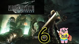 魔晄６【FINAL FANTASY Ⅶ REMAKE】(概要欄必読) 酔いどれオヤジ救出大作戦！まっくまっくにしてやんよ