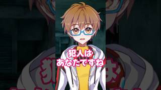 緊張感ある事件現場 #shorts #vtuber #個人vtuber #バズれ #funnyvideo #fyp #memes #コント #おもしろ