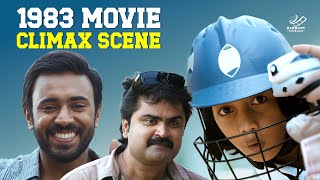 Download lagu Climax Scene | 1983 | Nivin Pauly | Anoop Menon mp3