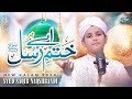 Heart Touching Naat 2024 Ay Khatm E Rusul Makki Madani ﷺ Syed Saqib Naqshbandi