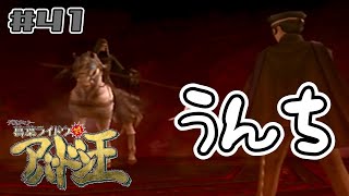 過去一苦戦したボスの攻略法が大分うんち【葛葉ライドウ対アバドン王】#41