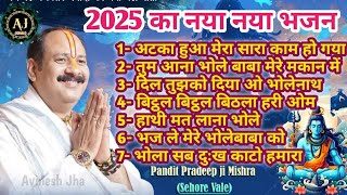 Download lagu प्रदीप मिश्रा के नए शिवपुराण भजन l #pradeepmishra #pandit_pradeep_ji_mishra #bhajan #har #shivbhajan mp3