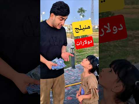 رقاوي وزيودي يعثرون على فلوس💵 وصارت كارثة😱🔥