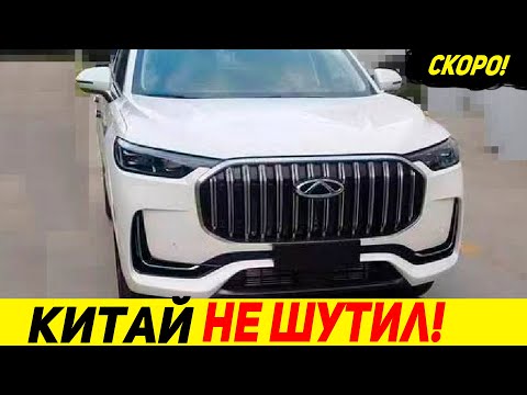 Чери Тигго 9