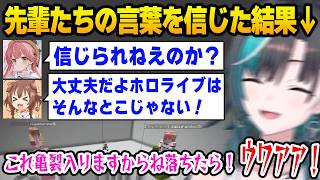 【#ホロ金策サバイバル2】先輩たちの言葉を信じ、見事に騙されるちはw【DEV_IS FLOW GLOW ホロライブ 輪堂千速 さくらみこ 戌神ころね】