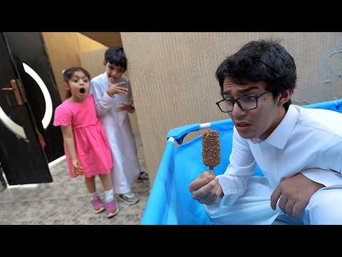 نايف يهرب بالايسكريم من الاولاد! يلحقونه بكل مكان طفشووه!