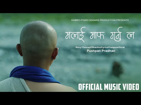 malai maaf garnu la