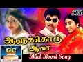 Bhel Poori Nan Song Alukkoru Asai Movie HD Kalpana Hits