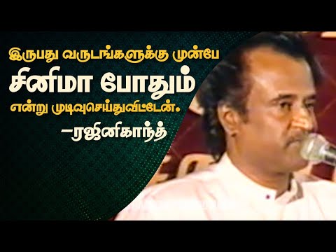 Watch Superstar Rajinikanth Speech at K. Balachander Chinnathirai Award Function (2000) - Rajinifans.com