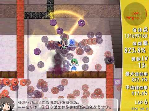 Sanae Challenge FUSION! - Stage C Quad-S Rank