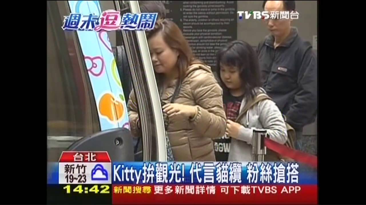 Kitty拚觀光！代言貓纜　粉絲搶搭