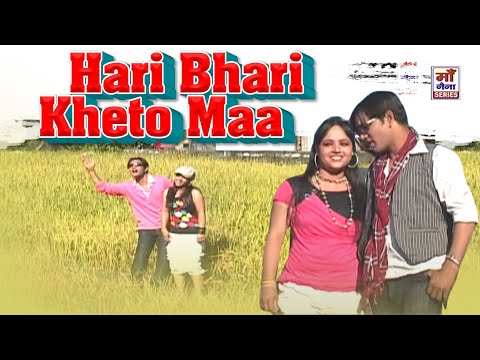 उत्तराखंडी लोक गीत - Hari Bhari Kheto Maa | Garhwali Song 2020