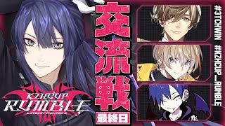 【スト6】スクリム最終日【長尾景/にじさんじ】#KZHCUP