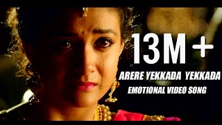 Arere Yekkada Yekkada Female  Sad Version Remake Video Song&quot;Nenu Local&#39;&#39; Movie-2017 Venkatesh Chanti