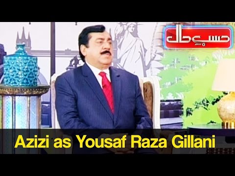 Hasb e Haal 24 November 2016 - حسب حال - Dunya News