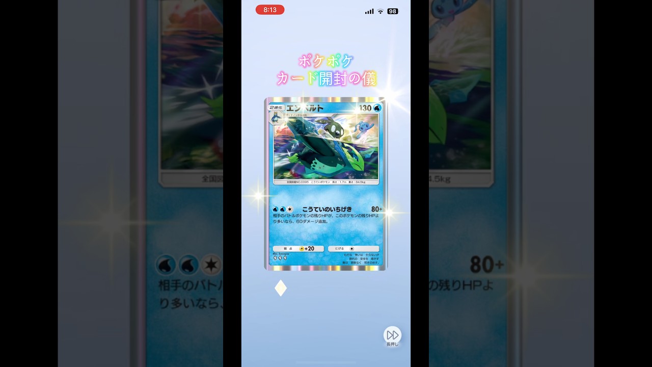 ポケポケカード開封の儀 #ポケモンカード #生主ルパン