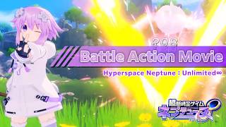 『超新時空ゲイム ネプテューヌ∞（アンリミテッド）』バトルアクションムービー