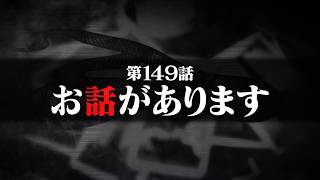連続切り抜きシリーズ【無馬が街にいた頃】第149話『お話があります』