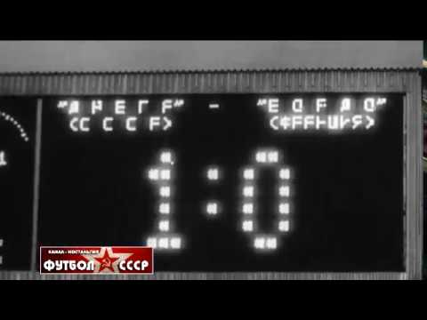 1985 Dnepr (Dnepropetrovsk) - FK des Girondins de Bordeaux (France) 1:1 pen. 3:5 Cup of Champions