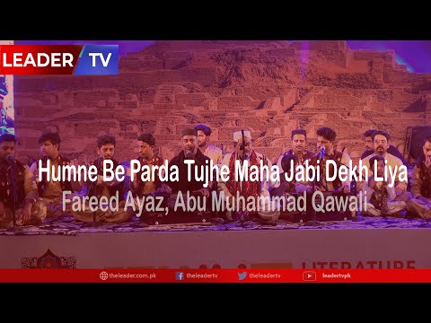 Humne Be Parda Tujhe Maha Jabi Dekh Liya / Fareed Ayaz  Abu Muhammad Qawwal And Brothers / SLF 2022