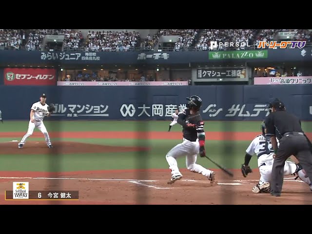 ホークス・今宮の豪快スイングをマルチアングルで