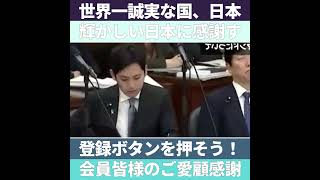 【2026年4月最新】全て暴露されたNHK、青ざめる！【総務委員会（NHK予算審議）】 奥村よしひろ（国民民主党）