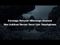 ENNAI THALATTUM SANGEETHAM NADHIYAGA NEEYUM Lyrical Video