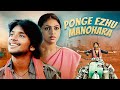 Ponge Ezhu Manohara New Released Hindi Dubbed Full Movie 2025 Heart Touching South Love Story