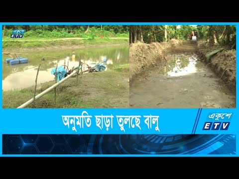 বাড়ি-ঘর রক্ষায় অবৈধভাবে বালু উত্তোলন বন্ধের দাবী