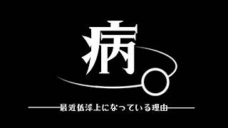 最近休みがちなのと5月の活動について【#夜伽フレイヤ】