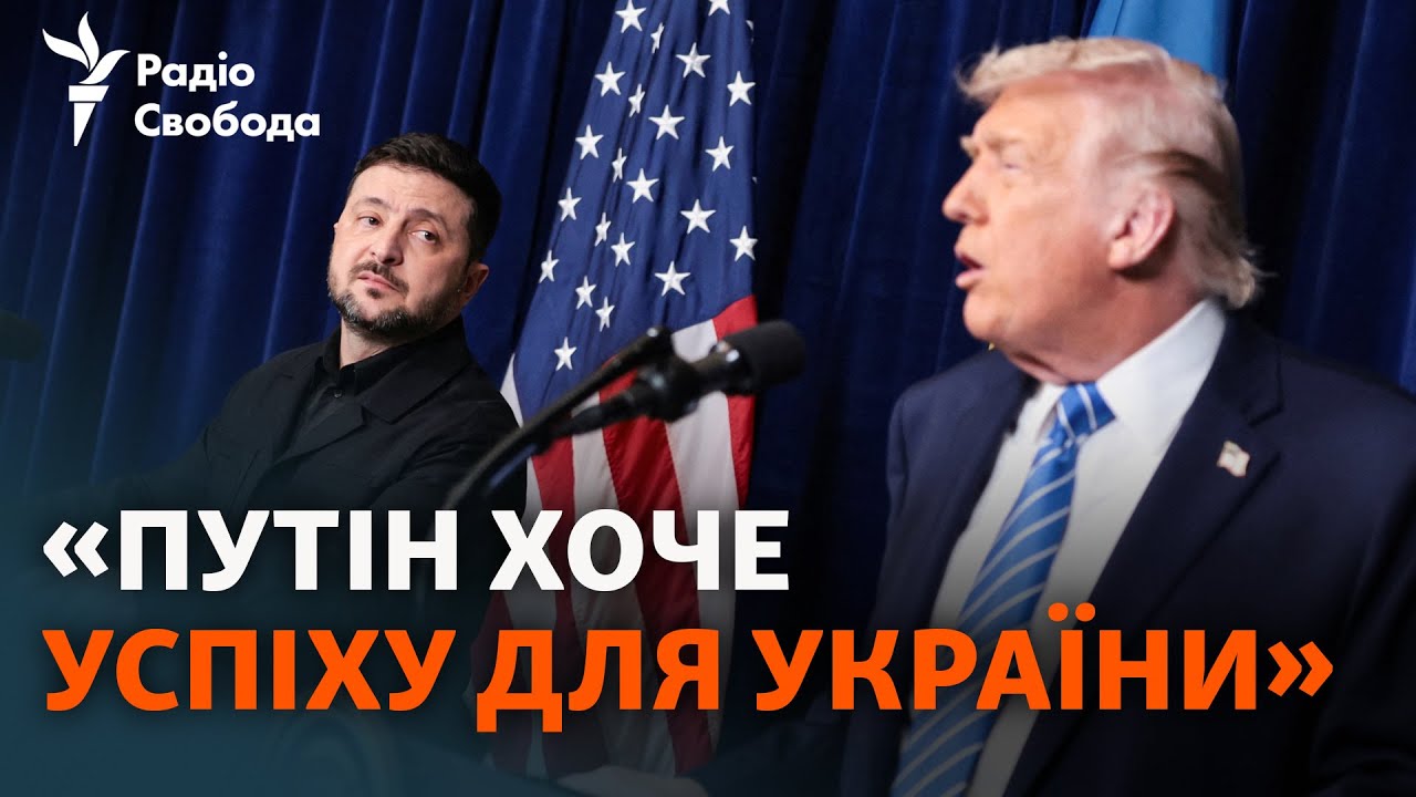 Ключові моменти зустрічі Зеленського і Трампа у Флориді: до чого домовилися?
