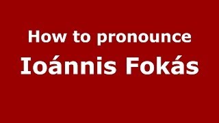 How to pronounce Ioánnis Fokás