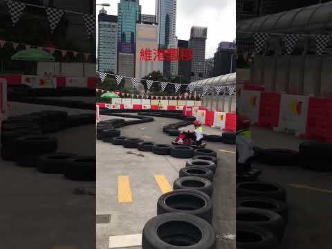 每個星期六都去玩囉活動🏎🏎