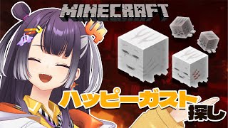 【 Minecraft 】にじ鯖マイクラでハッピーガストを探してはぴはぴしたい【海妹四葉/にじさんじ】