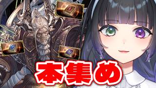 【グラブル】少しだけ雑談【氷水ましろ】