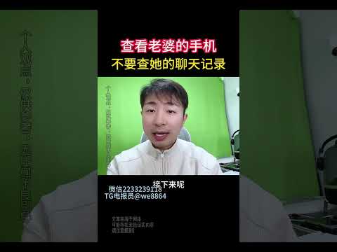 微信聊天记录查询,实时监控对方的聊天内容!”**