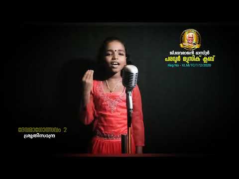 CHAKKARA PANTHALIL - SRUTHI SANDRA