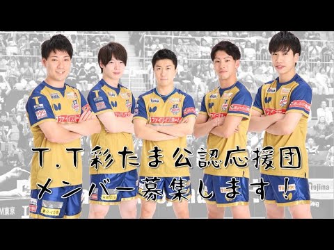 Movie T T彩たま公式ファンサイト Movie T T彩たま公式ファンサイト