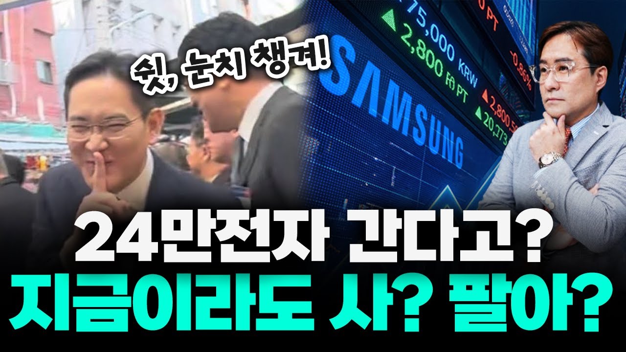 고점같다고 냅다 팔면 후회할수도? 삼성전자 미친 실적 #삼성전자 #박시동