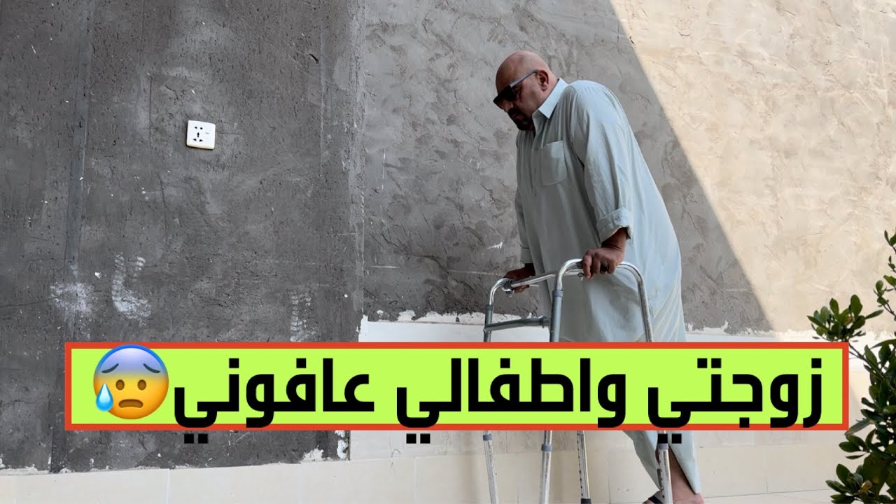 فقد بصره وبُترت قدمه في ساحة المعركة، فتخلّت عنه زوجته وأطفاله، ورفعت دعوى قضائية ضده لطلب الانفصال