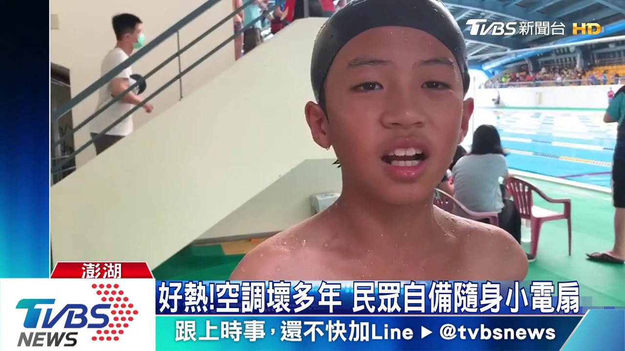 洗三溫暖?游泳錦標賽 水溫一度飆35度