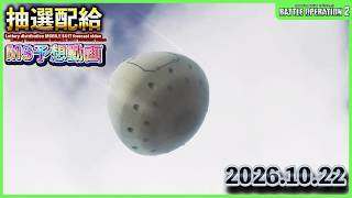 【バトオペ2非公式】皆が気になる巷で話題のバトオペ2の抽選配給のMSをガチで予想していく動画　「2026.10.22」