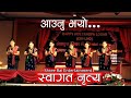 AAUNU BHAYO-Welcome song || Gurung Film