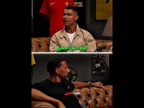 كريستيانو رونالدو كان يعلم أن إسبانيا ستفوز 🇪🇸🏆🥶