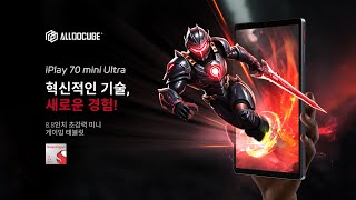 ALLDOCUBE iPlay70 미니 울트라 해외구매 (256GB)_동영상_이미지