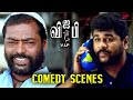 V I P Comedy Scenes நீ V I P ஆக போறியா இல்லையா Prabhu Deva