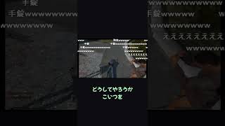 「アイテム返しますんで…」命乞いが切実すぎるｗ【ホラフキン】 #Shorts