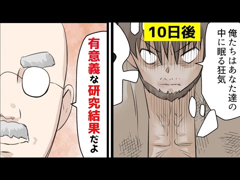 ロシアの睡眠実験:残忍な話は何年もインターネットに衝撃を与えた