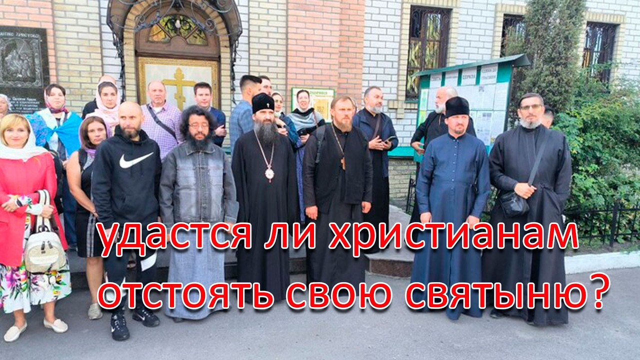 Так и быть, пусть помолятся последний раз. ПЦУ планирует после Троицы захва?