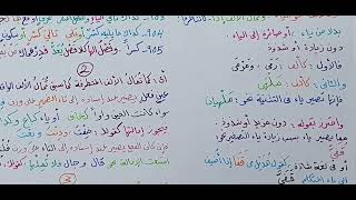 شرح ابن عقيل ( 900-905 ) 191 image